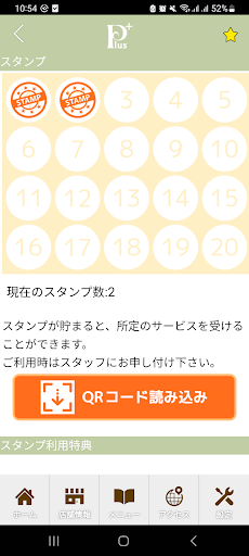 リラクゼーションサロンPlus+　公式アプリ Screen 3