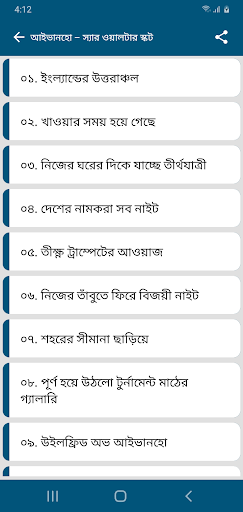 কিশোর-ক্লাসিক-সিরিজ Screen 2
