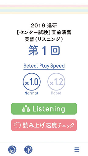 Learn-S Plus Screen 2
