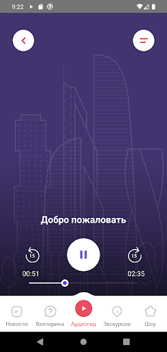 Макет Москвы Screen 3