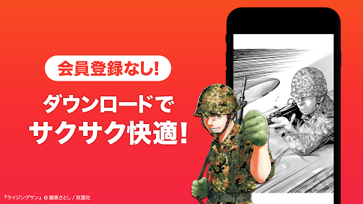 Manga Zero - Japanese cartoon and comic reader 4.10.40 Screenshots 3