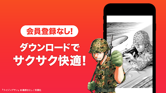 Manga Zero – Japanese cartoon and comic reader Apk 3