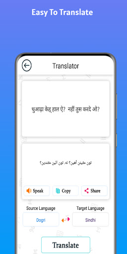 Sindhi - Dogri Translator Screen 2