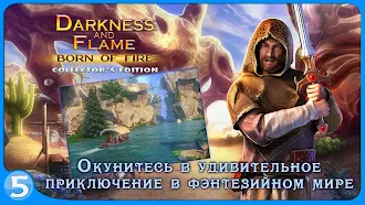 Game screenshot Тьма и пламя 1 CE mod apk