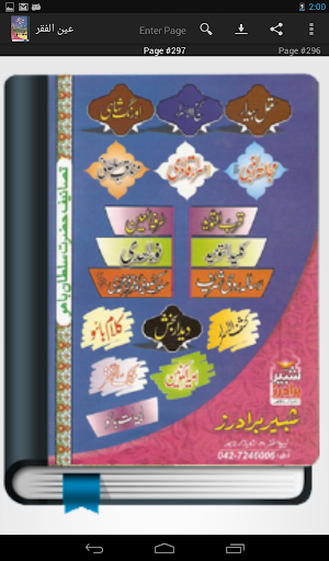 Ain-ul-Faqr Screen 3
