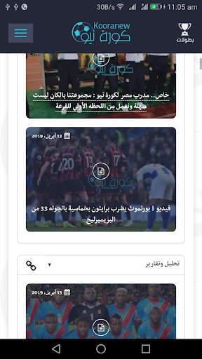 كوره نيو Screen 3