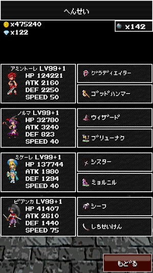 画像クリックでメニュー表示／非表示