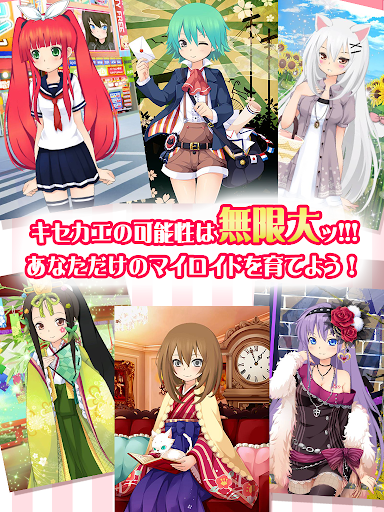 萌えCanちぇんじ！ screenshot 14