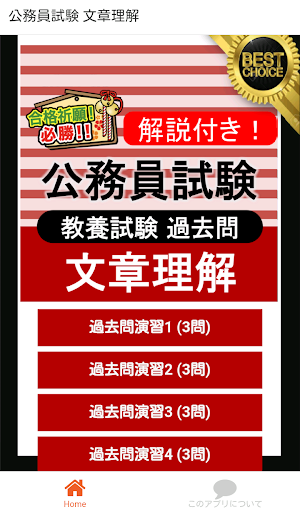 公務員試験 文章理解 教養試験 過去問 現代文