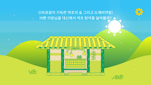 Android application PLAY KIT screenshort