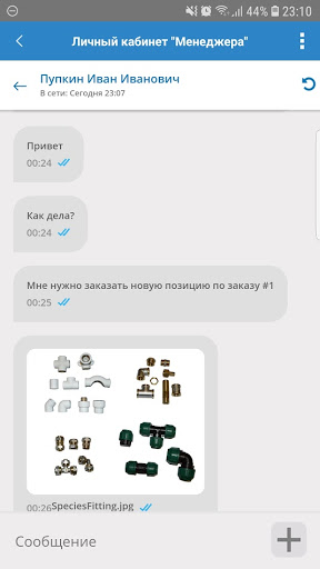 Личный кабинет "Менеджера" Screen 3