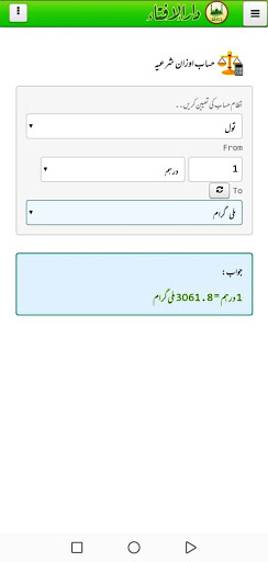دار الافتاء انفو screenshot 7