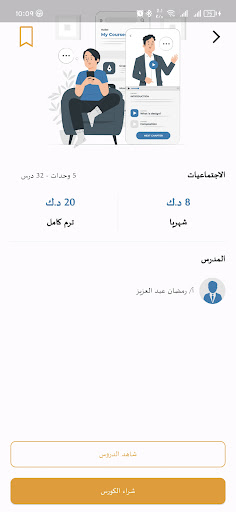 Smart Student Screen 3