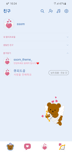 Android application [SSOM]cupidbear_TALK screenshort