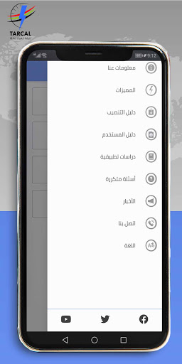 تطبيق تاركال Screen 2