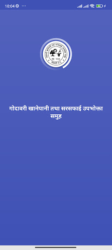 Godawari Khanepani Screenshot 1 - AppWisp.com