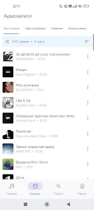 Музыка ВКонтакте