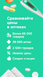 screenshot of Все Аптеки: аптека онлайн
