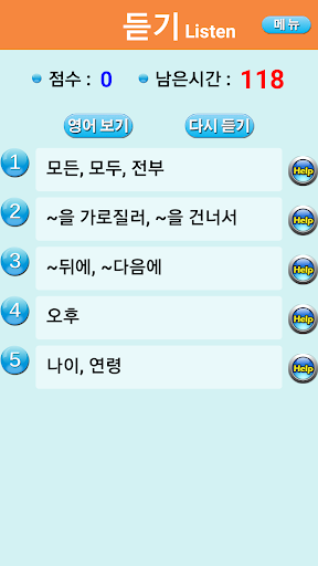 SSpeed English Master 스피드 영어