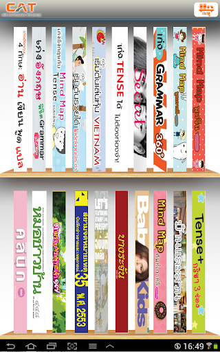 Cat Digital Library Screen 3
