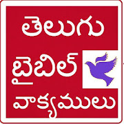 Telugu Bible online  Icon