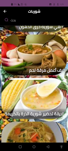 شوربات