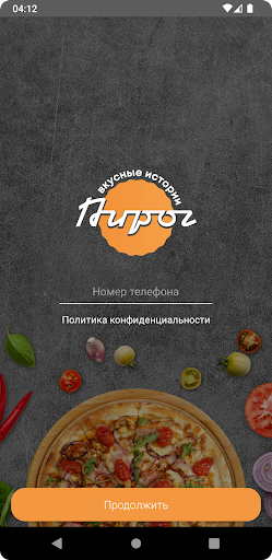 Android application Кафе-пекарня Пирог screenshort