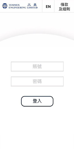 Android application Temmex 天美員工考勤 screenshort