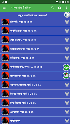 বাংলা গোয়েন্দা সিরিজ সমগ্র Screen 2
