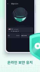 VPN Proxy Master - VPN 빠른