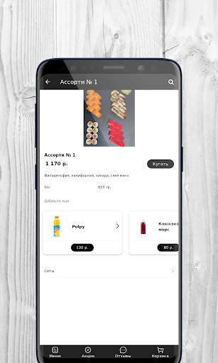Performance Вкуса Screen 3