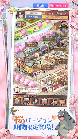 Game screenshot 下町ドリーム-心に染みる人情物語 hack