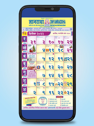Dnyanradha Multistate Calendar