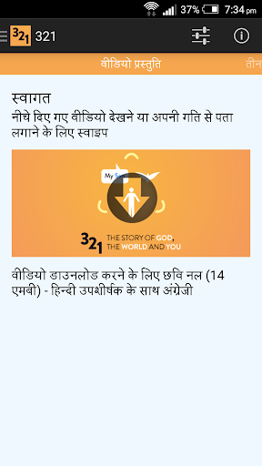 ऐप पूर्वावलोकन