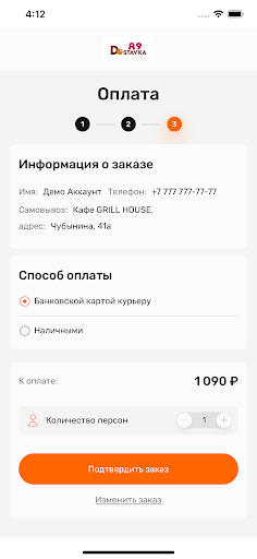 Dostavka89 Screen 3