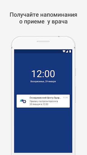 Скандинавский Центр Здоровья Screen 3
