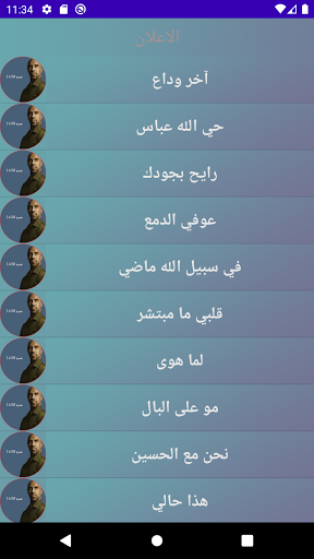 لطميات محمد الحجيرات محرم 1438 Screen 2