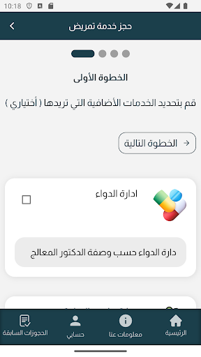 Tabibi Iraq Screen 2