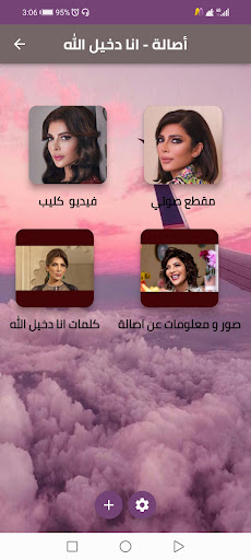 أصالة - انا دخيل الله