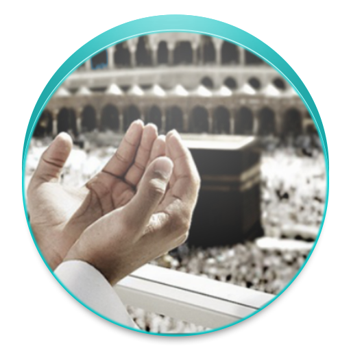 Supplications of Hajj & Umrah 1.1 Icon