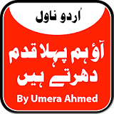 Aao Pehla Qadam Rakhty Hain - Urdu Novel icon