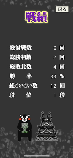 くまモンの花札（こいこい）