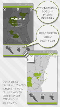 あそんでまなべる 茨城県地図パズルのおすすめ画像3