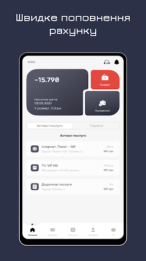Android application ISP EuroNet screenshort