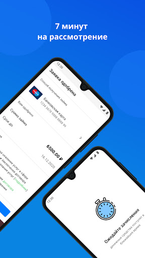 CashToYou - онлайн займы Screen 3