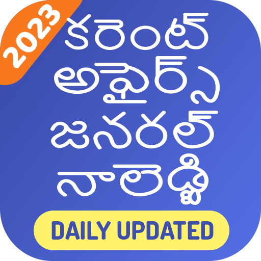 Telugu GK & Current Affairs 5.2 Icon
