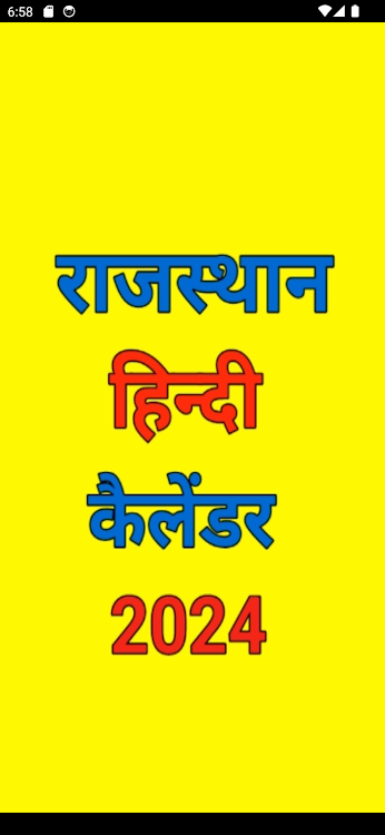 Rajasthan hindi calendar 2024 - 1.0 - (Android)