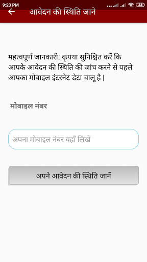 COMPUTER OPERATOR NAUKRI Screen 3