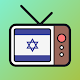 Israel TV Live Download on Windows