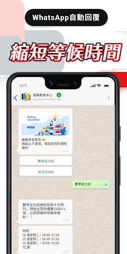 VIMOS - WhatsApp Automation Screen 3